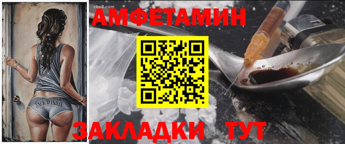 Амфетамин Premium Тобольск