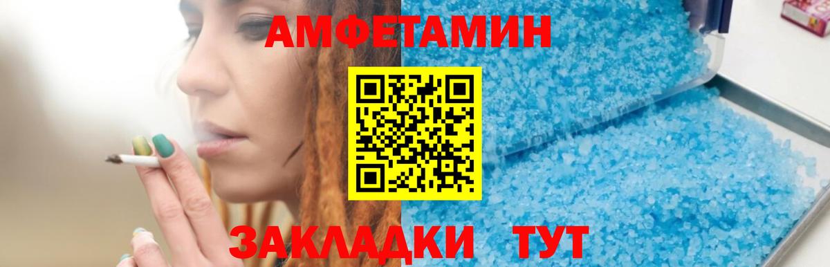 Амфетамин VHQ  Вход с VPN  Тобольск 