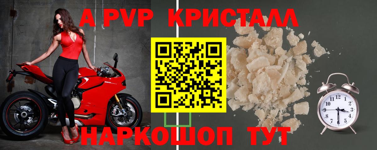 Тобольск  Альфа ПВП кристаллы  Alpha PVP СК КРИС  APVP СК  Вход с VPN 