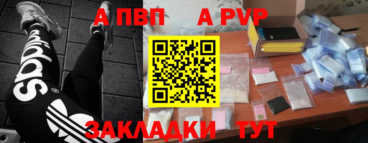 Alpha-PVP Crystall Тобольск
