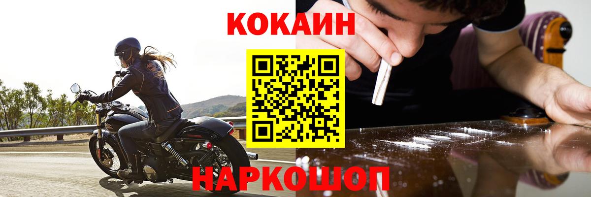Тобольск  COCAIN Боливия  COCAIN FishScale  Вход с VPN 
