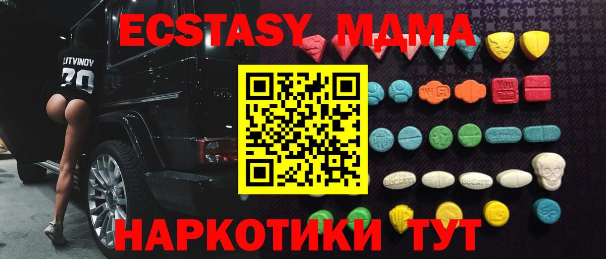 Ecstasy 99% Тобольск