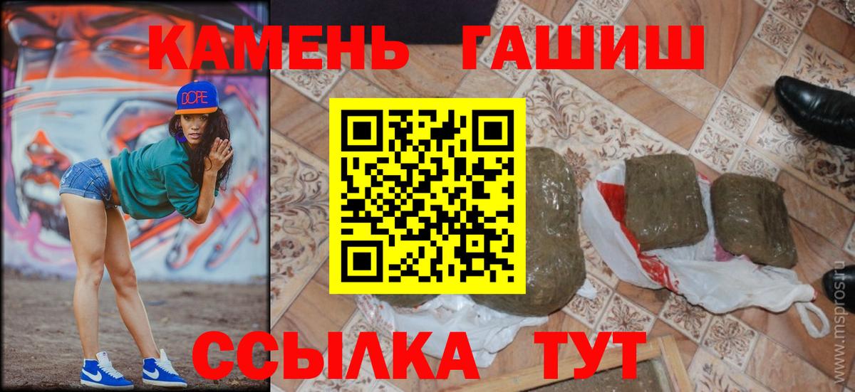 Гашиш гарик Тобольск