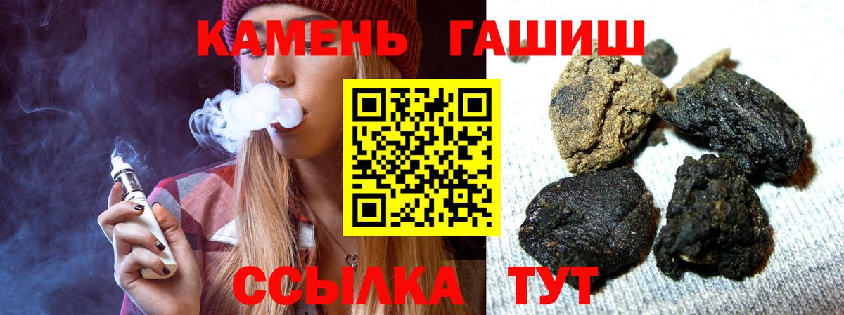 Тобольск  ГАШ индика сатива  Вход с VPN  ГАШ VHQ 