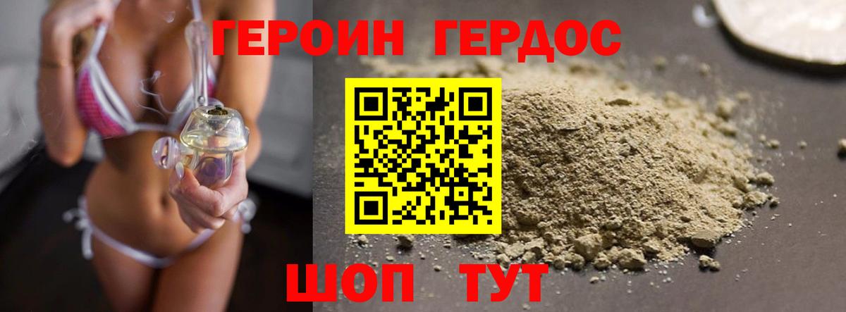Героин Афган  Вход с VPN  Героин  Тобольск 