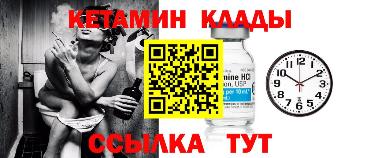 Тобольск  Кетамин ketamine  Вход с VPN  КЕТАМИН ketamine 