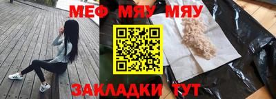 меф VHQ Наро-Фоминск