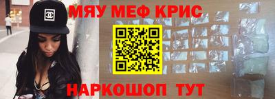 меф VHQ Наро-Фоминск