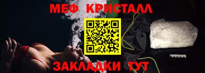 меф VHQ Наро-Фоминск