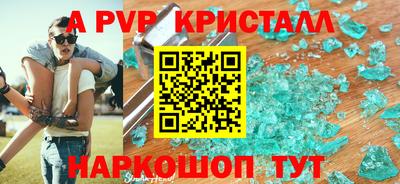 apvp Нарткала