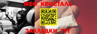 меф VHQ Наро-Фоминск