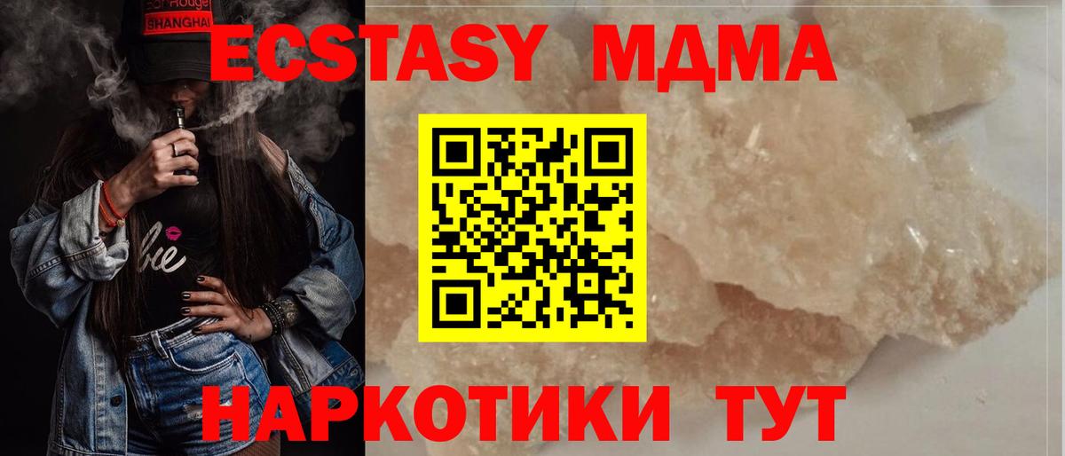 MDMA Molly Тобольск