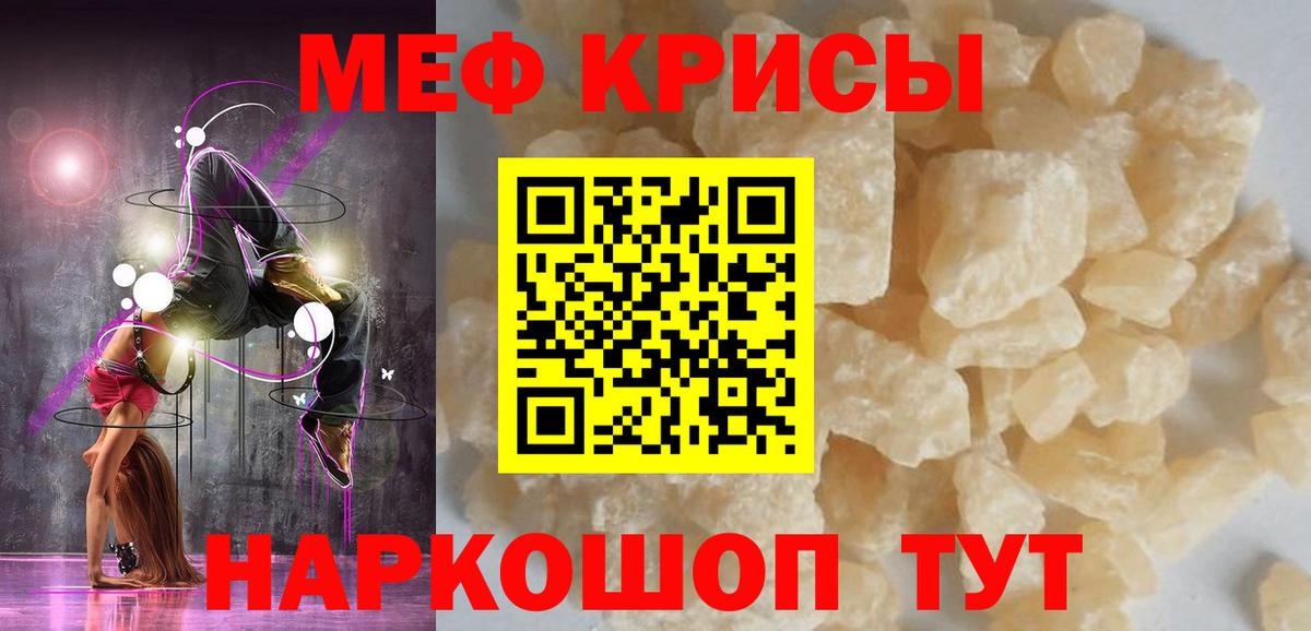 Меф 4 MMC  Меф  что такое наркотик  Тобольск  Вход с VPN  Мефедрон  МЕФ 4 MMC 
