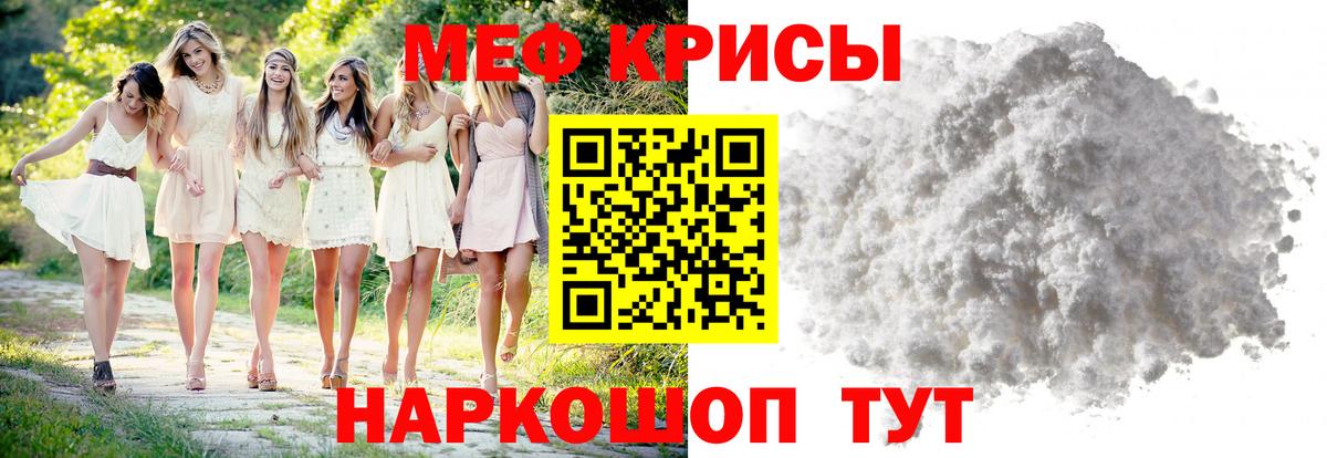 МЕФ мука Тобольск