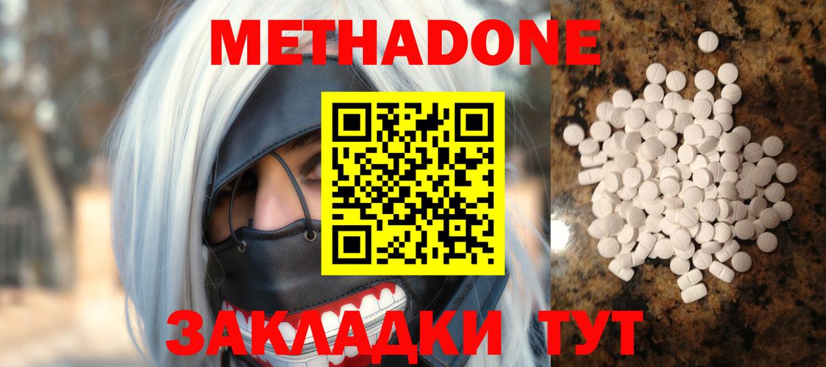 МЕТАДОН VHQ    вход  Тобольск  Вход с VPN 