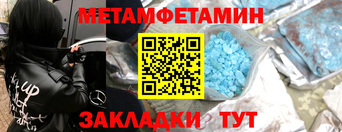 Тобольск  Первитин мет  Первитин мет  Вход с VPN 