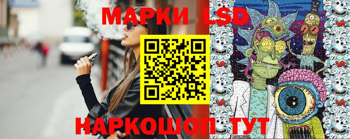 Наркотические марки 1,5мг Тобольск