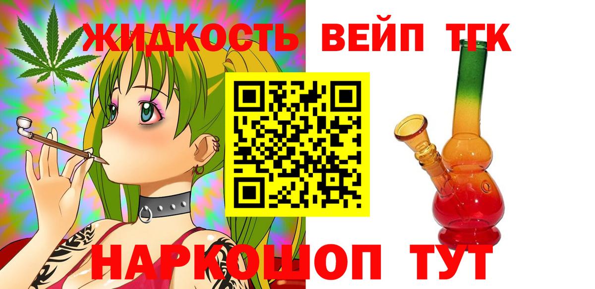 Тобольск  Дистиллят ТГК Wax  Вход с VPN 